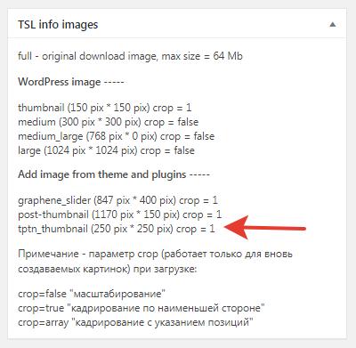 Почему WordPress создает целый набор файлов при загрузке изображения?